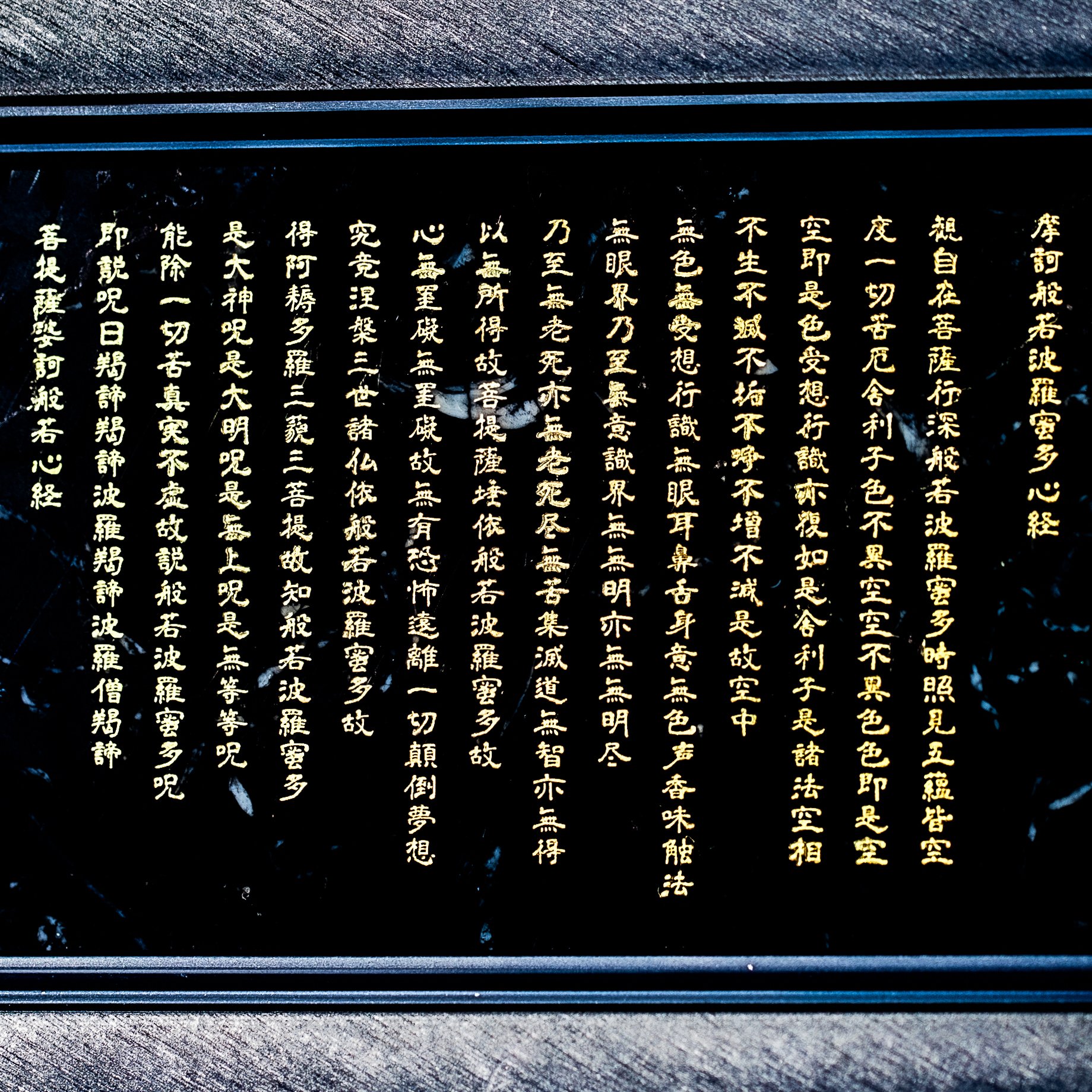 文字彫刻】フォトスタンド付き大理石板【般若心経】 | 石のシンシア