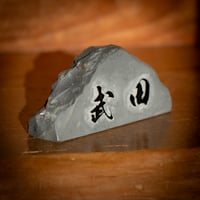 文字彫刻】フォトスタンド付き大理石板【般若心経】 | 石のシンシア