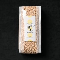 ぽん菓子「ぽん」×5個セット