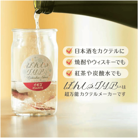 【12種類飲み比べ】ぽんしゅグリア 12種お試しセット