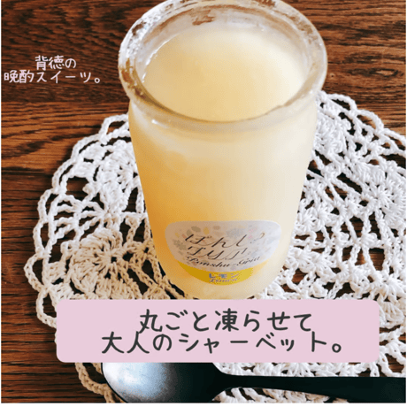【ギフトBOX入り】ぽんしゅグリア5本セット