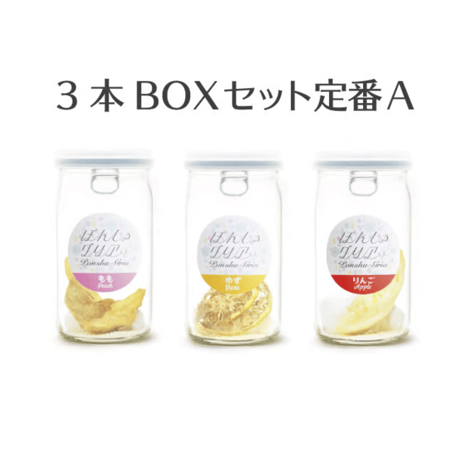 【ギフトBOX入り】ぽんしゅグリア 3本セット
