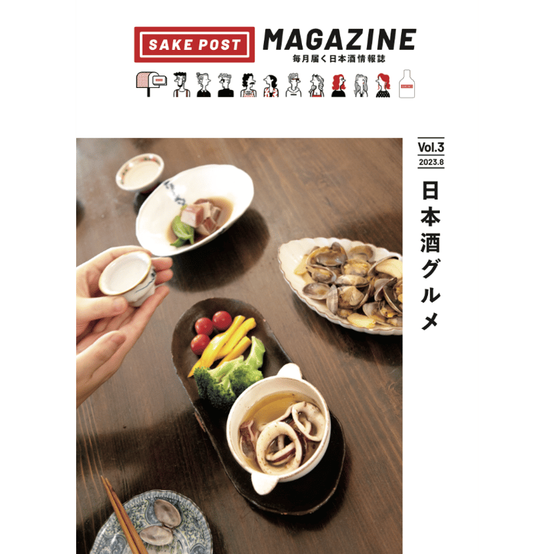 SAKEPOST MAGAZINE | FARM8 ONLINE SHOP