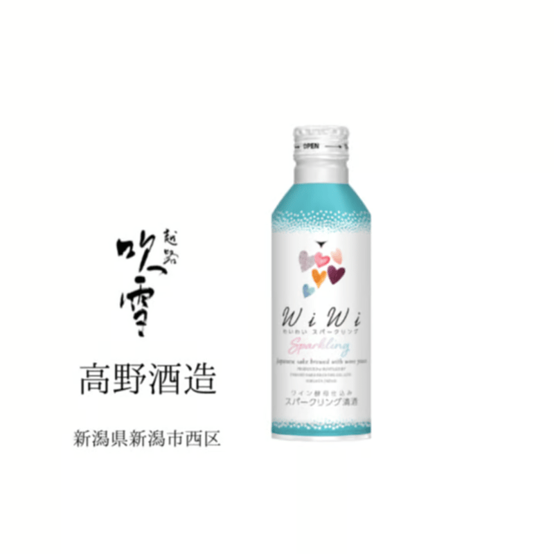 はじける!スパークリング【スパークリング日本酒ギフトセット はじける!スパークリング【スパークリング日本酒ギフトセット