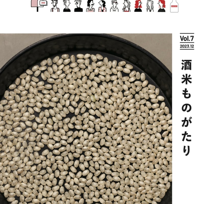 SAKEPOST MAGAZINE | FARM8 ONLINE SHOP