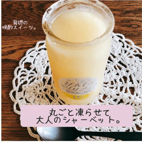 【ギフトBOX入り】ぽんしゅグリア 3本セット
