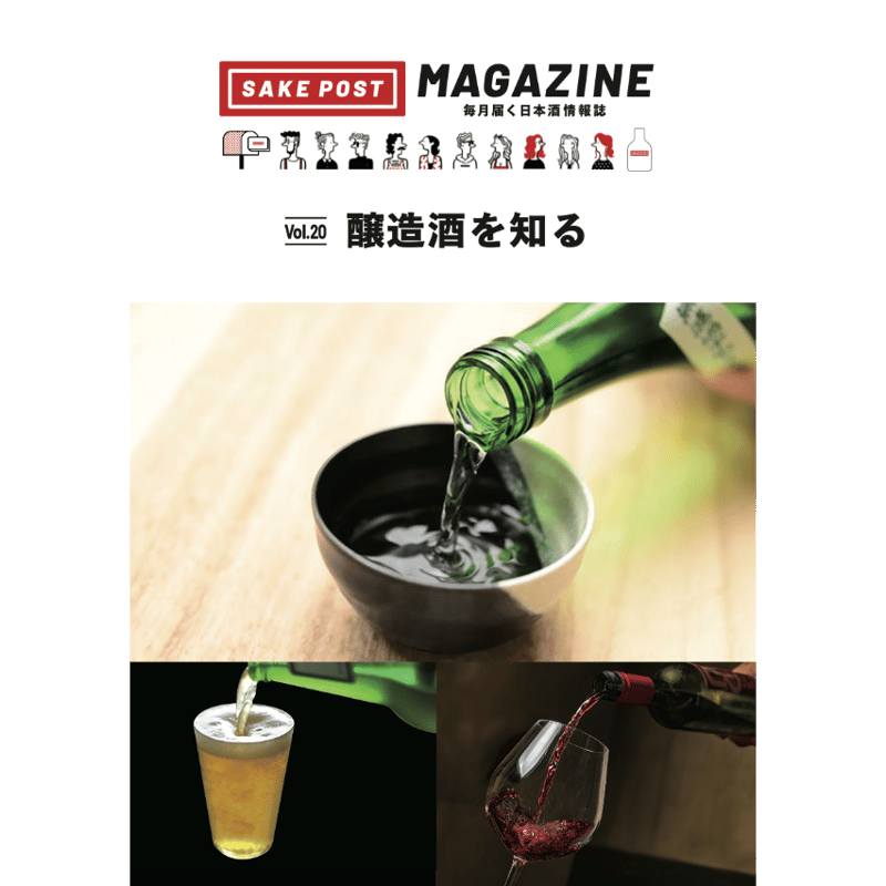 SAKEPOST MAGAZINE | FARM8 ONLINE SHOP