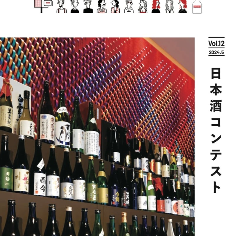 SAKEPOST MAGAZINE | FARM8 ONLINE SHOP