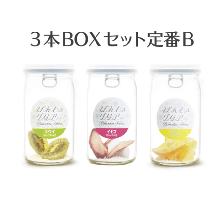 【ギフトBOX入り】ぽんしゅグリア 3本セット