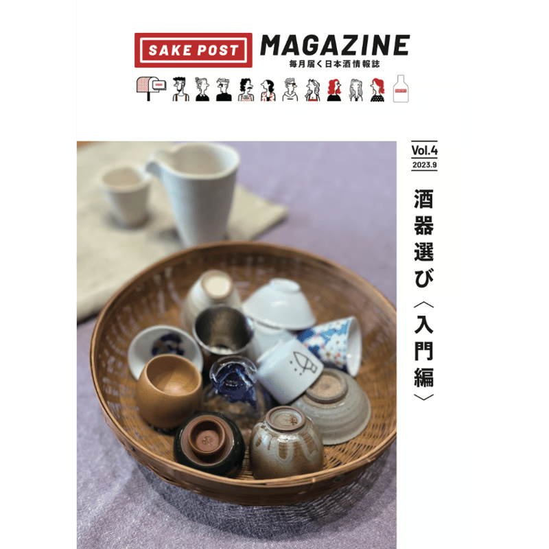 SAKEPOST MAGAZINE | FARM8 ONLINE SHOP
