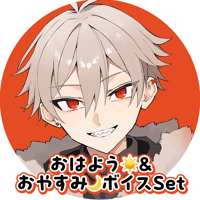 デジタルGOODS】毘沙門テンカ / おはよう&おやすみボイスset | 【ENGI