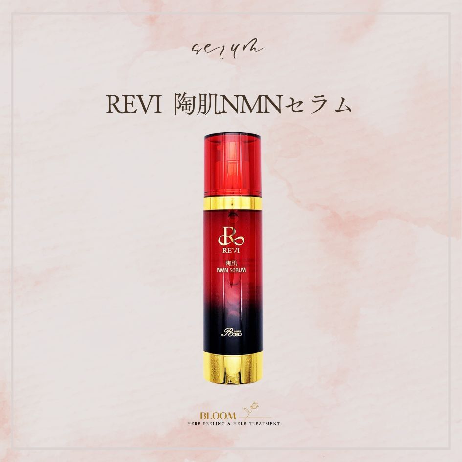 は*1様 ルヴィ REVI 陶肌NMNセラム 100mL 4b97926f416bc7f331b1a1db682820