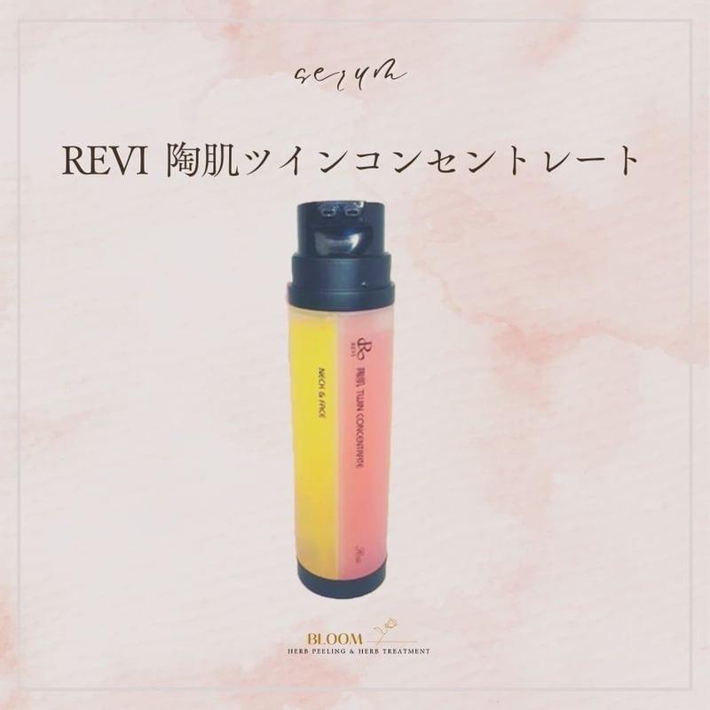 REVI 陶肌ツインコンセントレート | bloom's STORE
