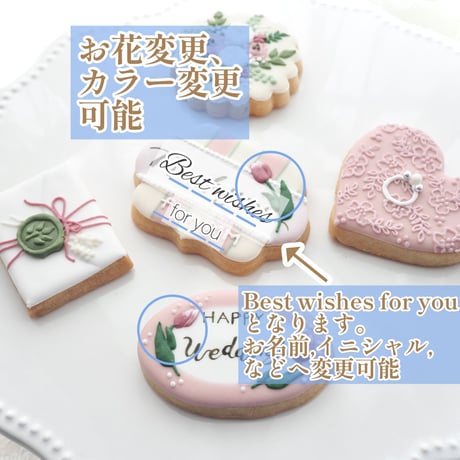 結婚祝いアイシングクッキーset【チューリップ】