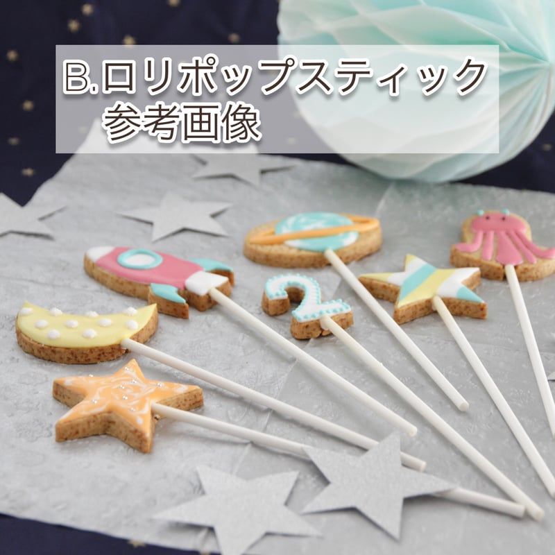アイシングクッキー ペロペロキャンディ いな丸様 メレンゲクッキー