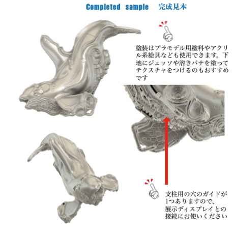 未塗装キット「海の十二支Three Quarters」海虎：シャチ　原型：村瀬材木