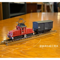 Nゲージ　旧上田電鉄丸子線 ED251　w/ワム3500 貨車セット