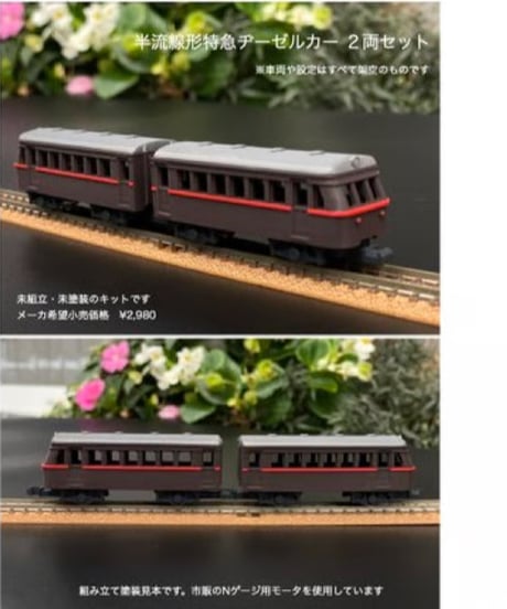 商品ラインナップ | PRESTO HOBBY ONLINE STORE