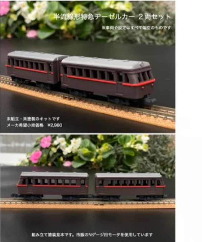 PRESTO HOBBY ONLINE STORE