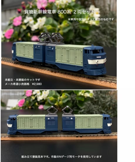商品ラインナップ | PRESTO HOBBY ONLINE STORE