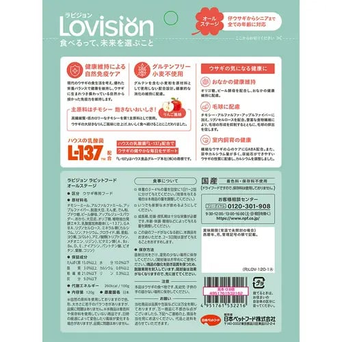 Lovision Lovision(ラビジョン) ラビットフード オールステージ | Rabbit EXPO