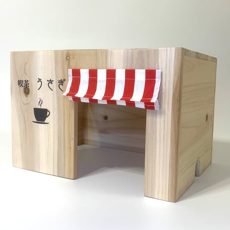 ☕️ 【うさぎの レトロ喫茶ハウス】 🍹 (※展示品で使用したため10%OFF)