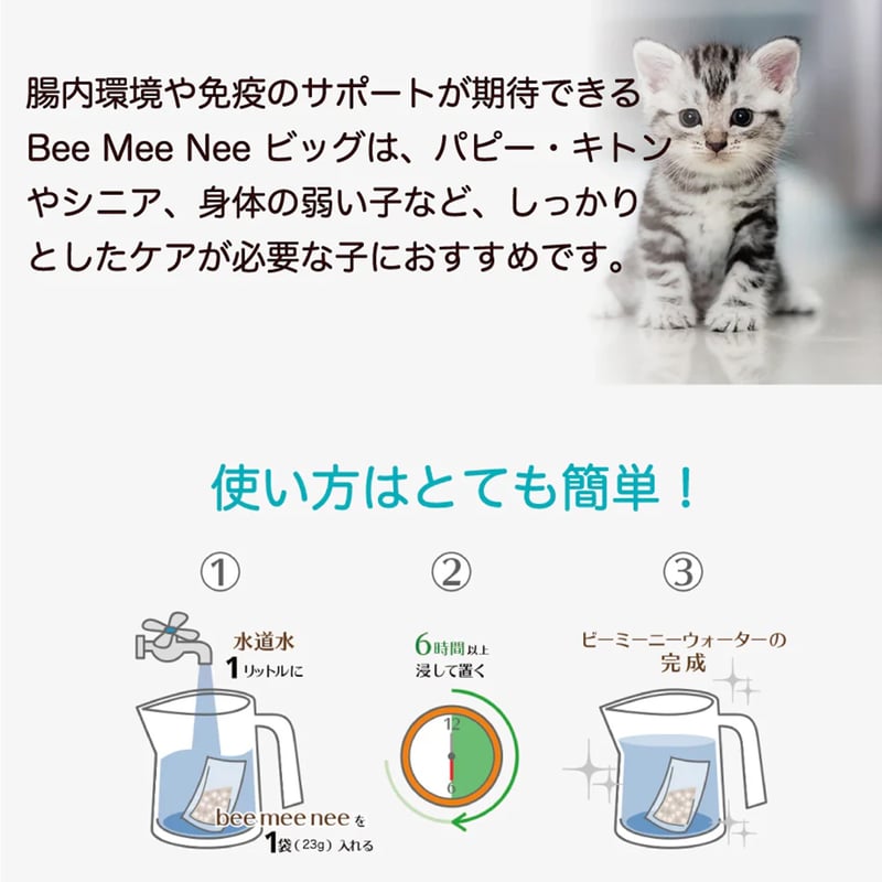 🐰【BeeMeeNee ビーミーニー 飲料水改質触媒 ビッグ DOG】💧 | Rabbit EXPO