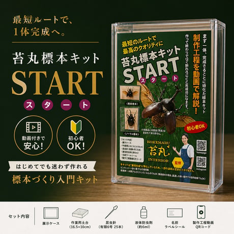 苔丸インテリア(公式ネットショップ)