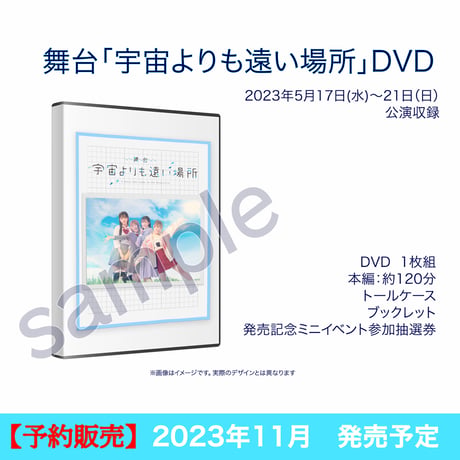 YORIMOI STAGE STORE