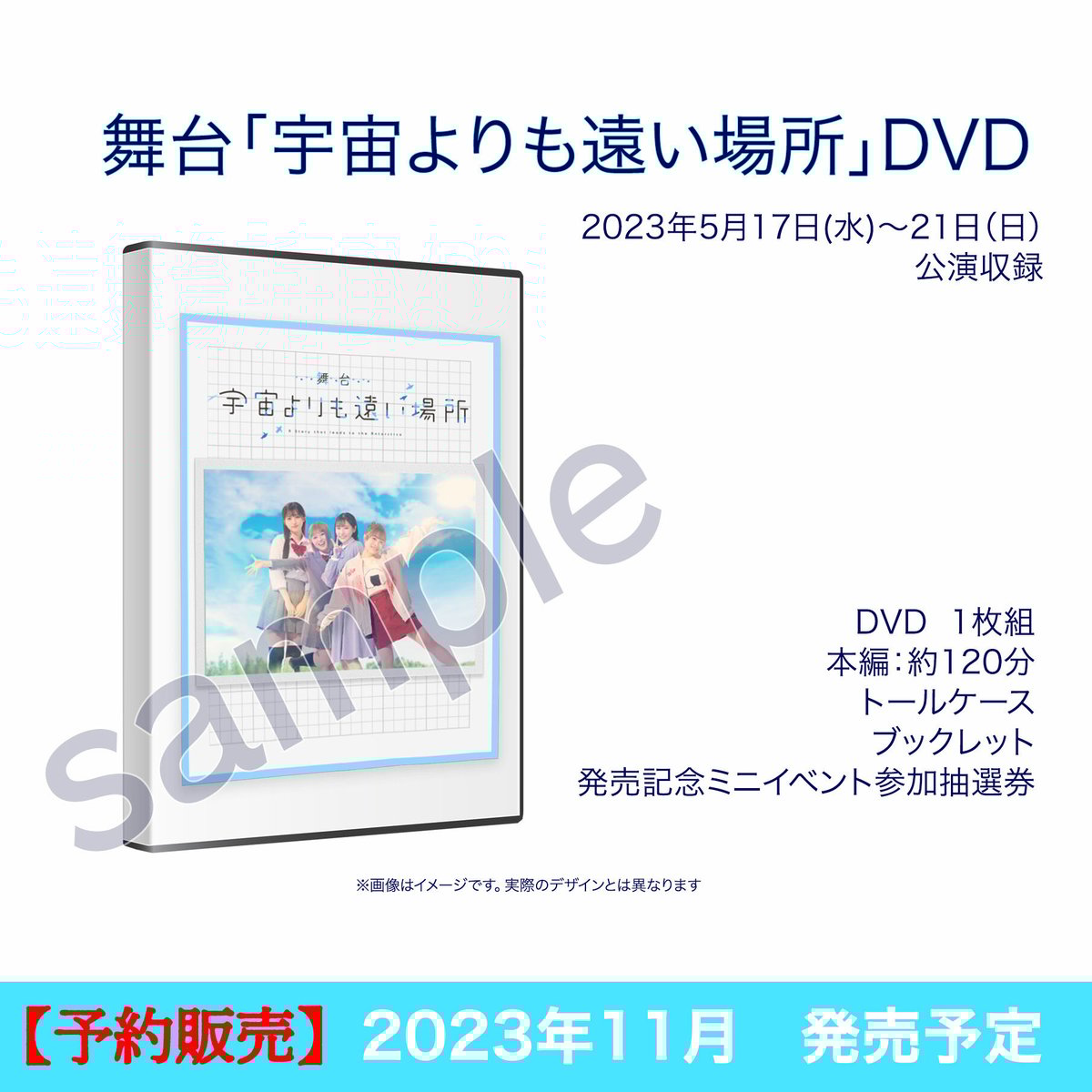 宇宙よりも遠い場所 1(イベントチケット優先販売申券) [DVD] Amazon.co.jp: 宇宙よりも遠い場所 1(イベントチケット優先販売