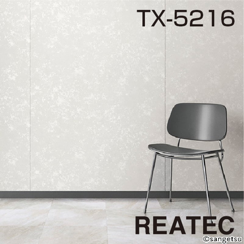 サンゲツ ダイノックシート リアテックシート TX5216 サンゲツ ダイノックシート リアテックシート TX5216