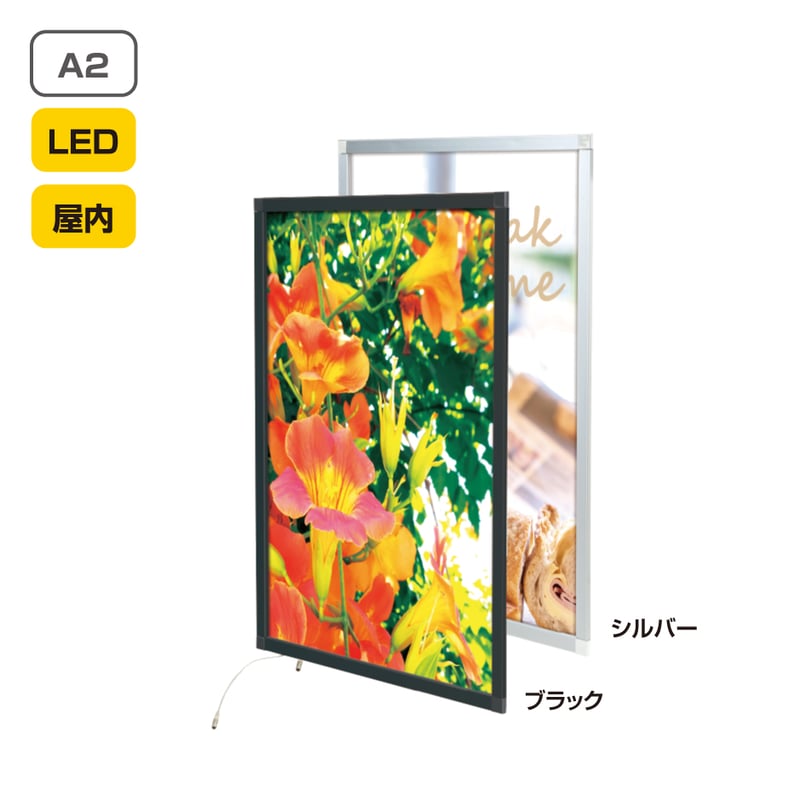 送料無料 アクリルフレーム 両面LEDライトパネル A2 A2サイズ 送料無料 アクリルフレーム 両面LEDライトパネル A2 A2サイズ