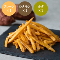 芋けんぴギフトセット【プレーン・シナモン・ゆず】（3個入り・送料別）
