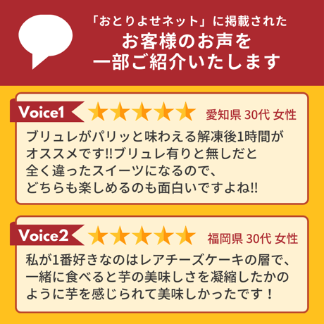 蜜芋チーズテリーヌ（1本・送料別）
