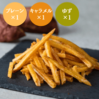 芋けんぴギフトセット【プレーン・キャラメル・ゆず】（3個入り・送料別）