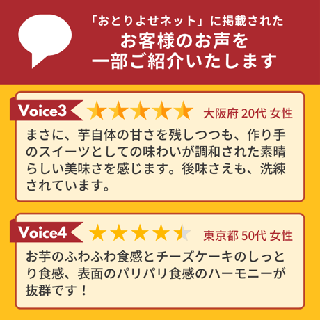 蜜芋チーズテリーヌ（1本・送料別）
