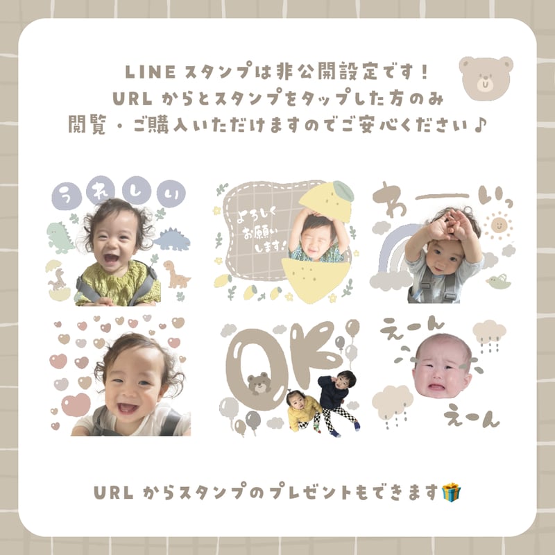 24個セット】ノーマルLINEスタンプ | sorami design works.