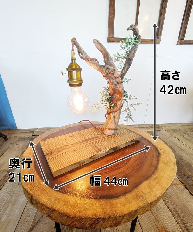 NatureArt 流木のスタンドライト RSL4 | RoomZ interior