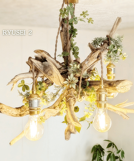 限定1台！　根流木のPendantlight 4灯　RYUSEI　2