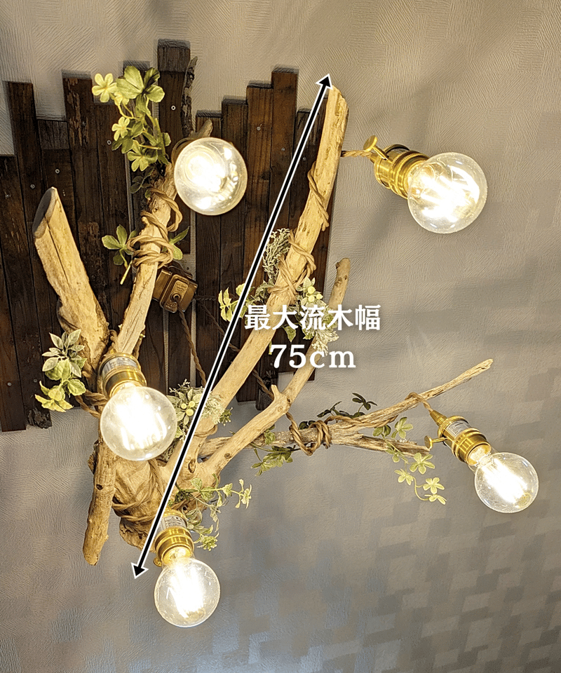 限定1台！ 根流木のペンダントライト5灯 HOMARE | RoomZ interior