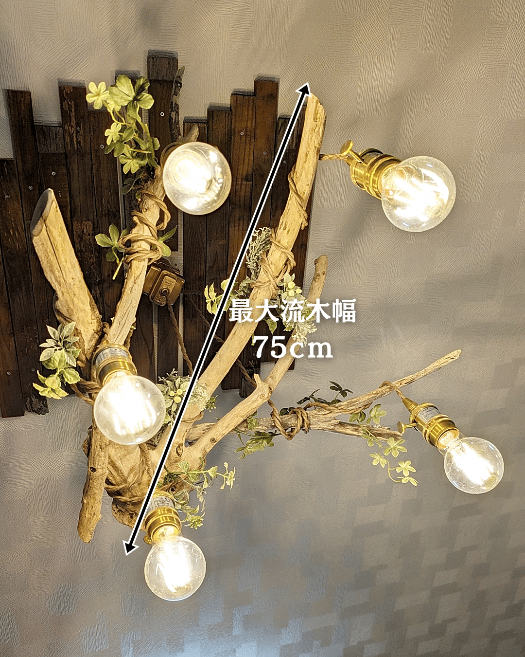 限定1台！ 根流木のペンダントライト5灯 HOMARE | RoomZ interior