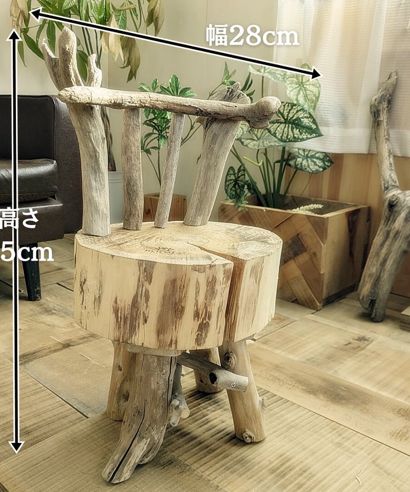 Vintage栗切株 流木脚 Mini Stool | RoomZ interior