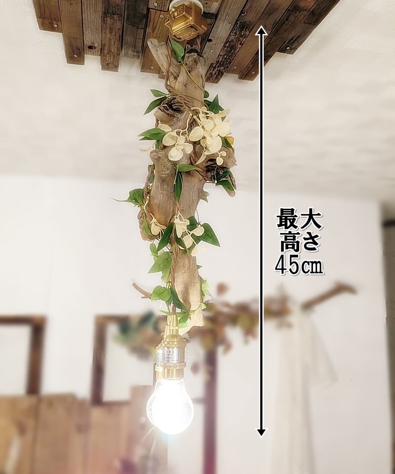 流木ペンダントライト2灯 ARATA | RoomZ interior