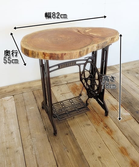 欅輪切りとヴィンテージミシン台のテーブル