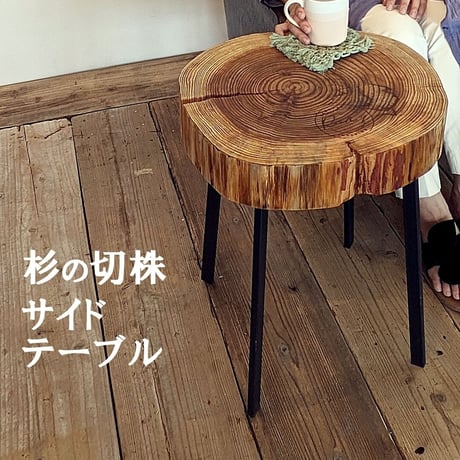 切株 | STORES