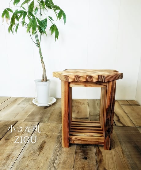 re:wood project結  小さな机 ZIGU