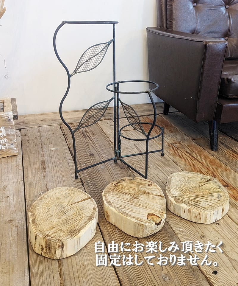 栗輪切とVintageIronのディスプレイラック | RoomZ interior