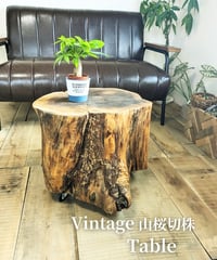 Vintage　山桜切株　Table