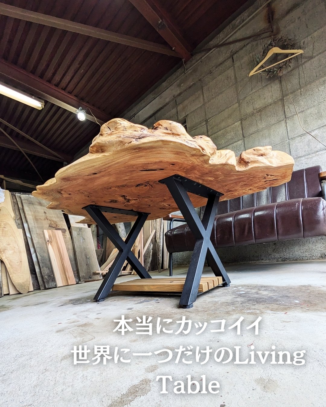 大きな欅輪切り1枚板 Living Table | RoomZ interior 大きな欅輪切り1枚板 Living Table | RoomZ interior
