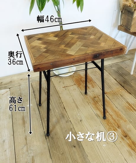 re:wood　project結　小さな机④　Stoolセット